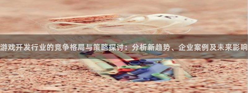 陕西pp电子子文化创意有限公司是做什么的